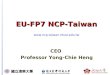 國立清華大學 EU-FP7 NCP-Taiwan EU-FP7 NCP-Taiwan  CEO Professor Yong-Chie Heng
