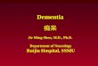 Dementia 痴呆 Jie Ming Shen, M.D., Ph.D. Department of Neurology Ruijin Hospital, SSMU