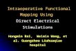 Hongmin Bai, Weimin Wang, et al. Guangzhou Liuhuaqiao hospital Intraoperative Functional Mapping Using Direct Electrical Stimulations