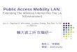 輔大資工所 在職研一 報告人：林煥銘 學號： 492515241 Public Access Mobility LAN: Extending The Wireless Internet into The LAN Environment Jun Li, Stephen B. Weinstein,