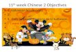 11 th week Chinese 2 Objectives 1. Halloween lesson exam 2. 3. Daily language: I want to go to bathroom. I want to drink water