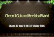 Cheon Gi Year 3 HC 7/7 (Solar 8/24) Cheon Il Guk and Free Ideal World