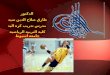 الدكتور  طارق صلاح الدين سيد مدرس تدريب كرة اليد  كلية التربية الرياضية جامعة أسيوط