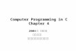 Computer Programming in C Chapter 4