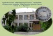Муниципальное общеобразовательное учреждение « Берновская  средняя общеобразовательная школа