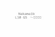 Nakama1b  L10 G5  ～とおもう
