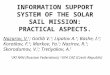 INFORMATION SUPPORT SYSTEM OF THE SOLAR SAIL MISSION:  PRACTICAL ASPECTS