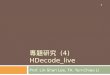專題研究  (4) HDecode_live