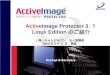 Active Image  Protector 3. １ Linux Edition のご紹介