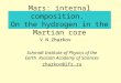 Mars: internal composition.  On the hydrogen in the Martian core