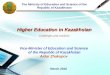 The Ministry of Education and Science of the Republic of Kazakhstan
