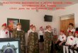 Внеклассное мероприятие в музее Боевой славы,  посвященное Дню Победы