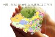 中国  .  东北 3 省 ( 遼寧 , 吉林 , 黑龍江 )  지역의 시장진출전략