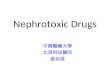 Nephrotoxic Drugs