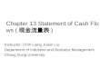 Chapter 13 Statement of Cash Flows ( 現金流量表 )