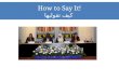 How to Say It! كيف تقول يها