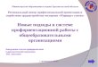 Министерство образования и науки Архангельской области