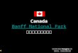 Canada Banff National Park 加拿大班夫國家公園