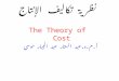 The Theory of  Cost