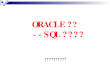 ORACLE 培训 --SQL 性能优化