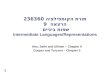 תורת הקומפילציה 236360 הרצאה 9 שפות ביניים  Intermediate Languages/Representations