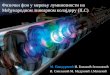 Физички фон у мерењу луминозности на Међународном линеарном колајдеру  (ILC)