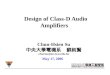 Design of Class-D Audio Amplifiers