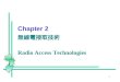 Chapter 2 無線電接取技術