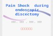 Pain Shock  during endoscopic discectomy