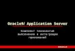 Oracle9 i  Application Server