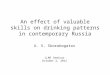 An effect of valuable skills on drinking patterns in contemporary Russia