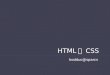 HTML 과  CSS