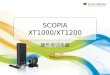 SCOPIA  XT1000/XT1200