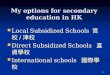 My options for secondary education in HK