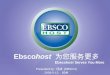Ebsco host ¸‚¨œ›´¤ Ebsco host  Serves You More