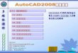 AutoCAD2008 培训教程