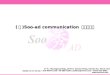 ( 주 )Soo-ad communication  회사소개서