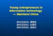 Young entrepreneurs in information technology  — Mainland China