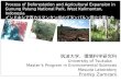 筑波大学、環境科学研究科 University of Tsukuba Master’s Program in Environmental Sciences Masuda Laboratory