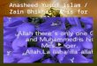 Anasheed  Yusuf  islam  /  Zain Bhikha  - A is for Allah