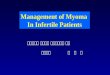 Management of Myoma  In Infertile Patients
