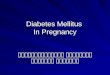 Diabetes Mellitus  In Pregnancy