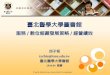 臺北醫學大學圖書館 服務 / 數位館藏發展策略 / 經營績效
