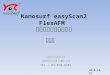 Nanosurf easyScan2 FlexAFM  原子力顯微鏡原理簡介