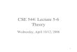 CSE 544: Lecture 5-6 Theory
