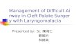 Management of Difficult Airway in Cleft Palate Surgery with Laryngomalacia