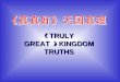 《TRULY GREAT 》KINGDOM TRUTHS