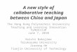 A new style of collaborative teaching between China and Japan