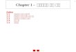 Chapter 1 –  프로그래밍 언어 소개