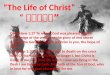 “The Life of Christ” “耶稣的一生”